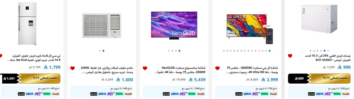 img86b4244f77d1b43158166d8c76c77ce7 - عروض الشتاء و الصيف علي الاجهزة الكهربائية حتي السبت 15-11-2025 | تخفيضات 11.11