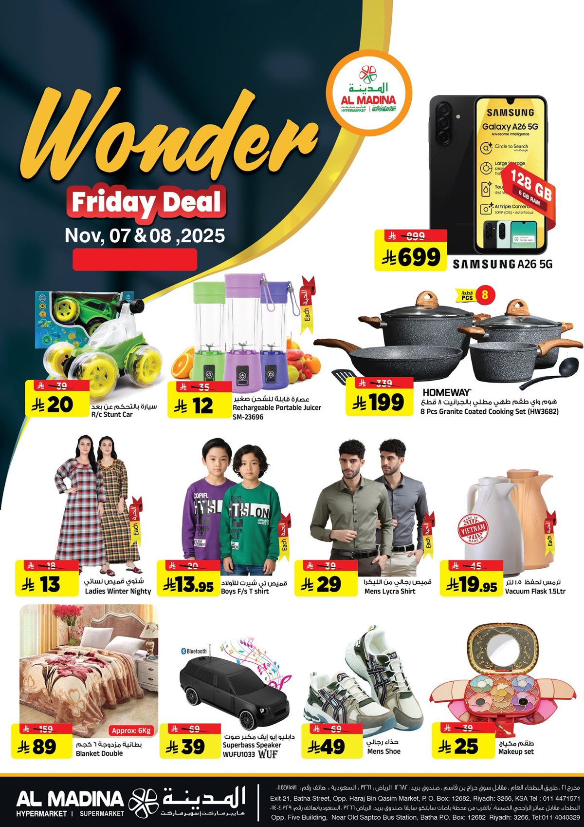 img8b48124da5e3d25831f4f6ee1cde7172 - عروض المدينة هايبر ماركت صفقة الجمعة 7 نوفمبر 2025 فقط