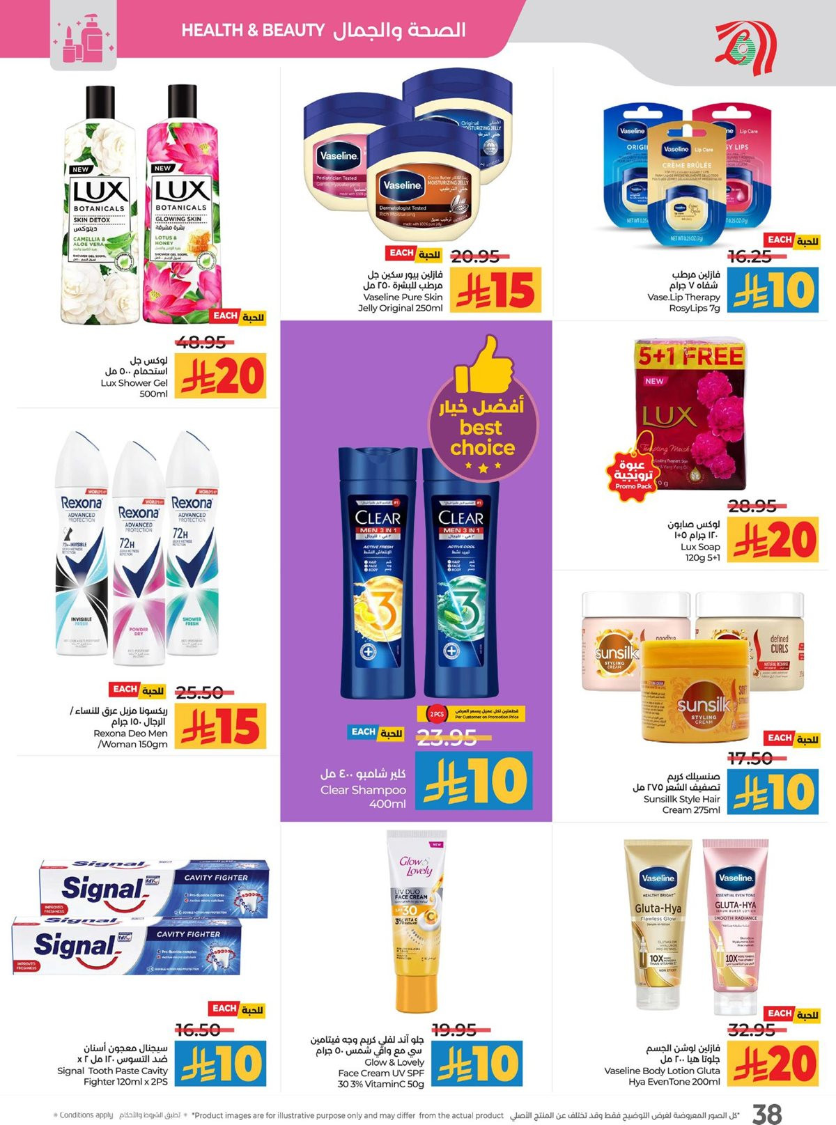 img8fbd9f89e405959242fcd922fea51bd3 - تصفح عروض لولو الرياض الاسبوعية الاربعاء 21 جماد الاول 1447هـ - التوفير الكبير