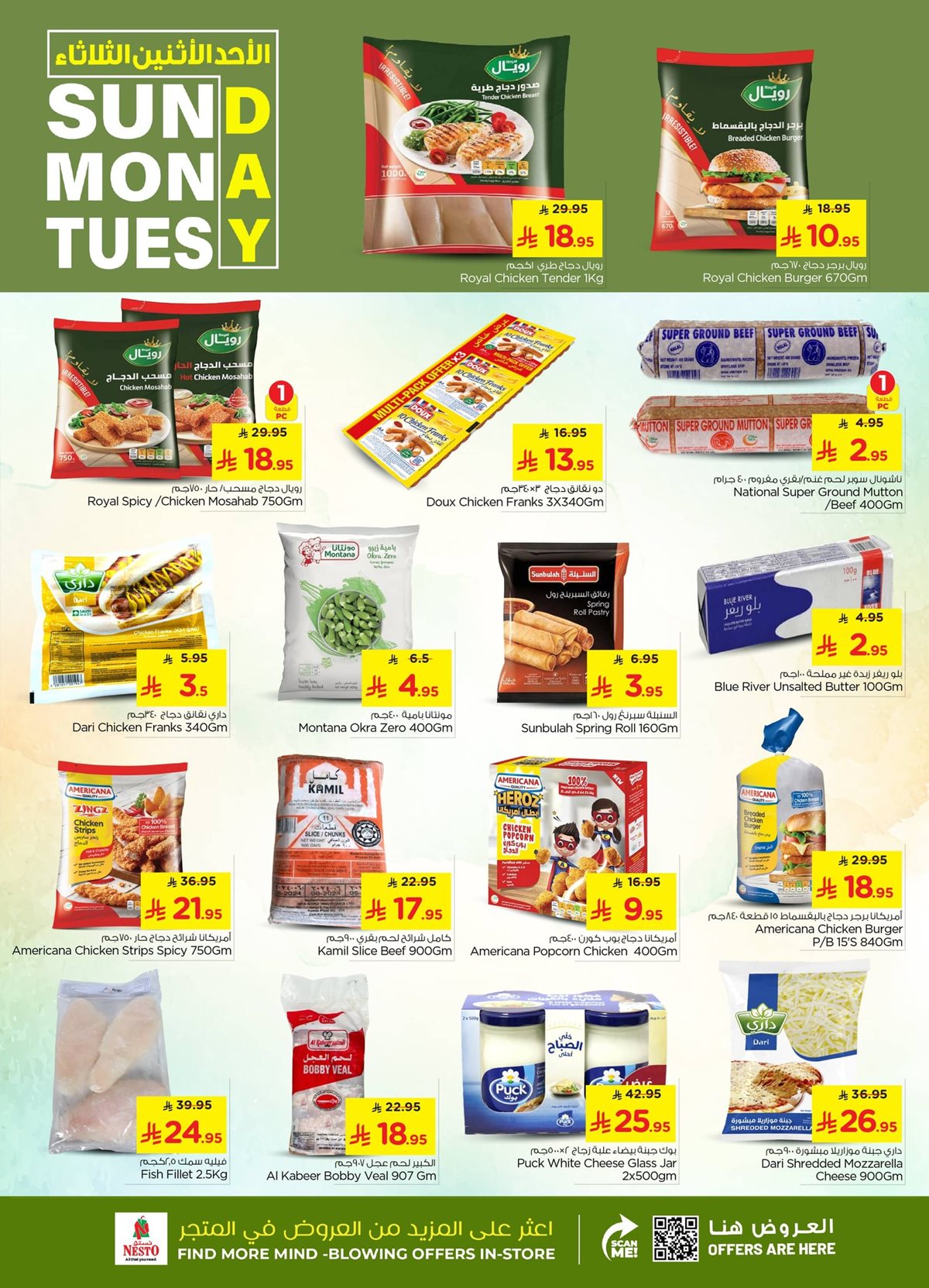 img9344edc8d4f1148c8b0b65a99d4de889 - عروض نستو الرياض الطازج الاحد 2/11/2025 لمدة 3 ايام
