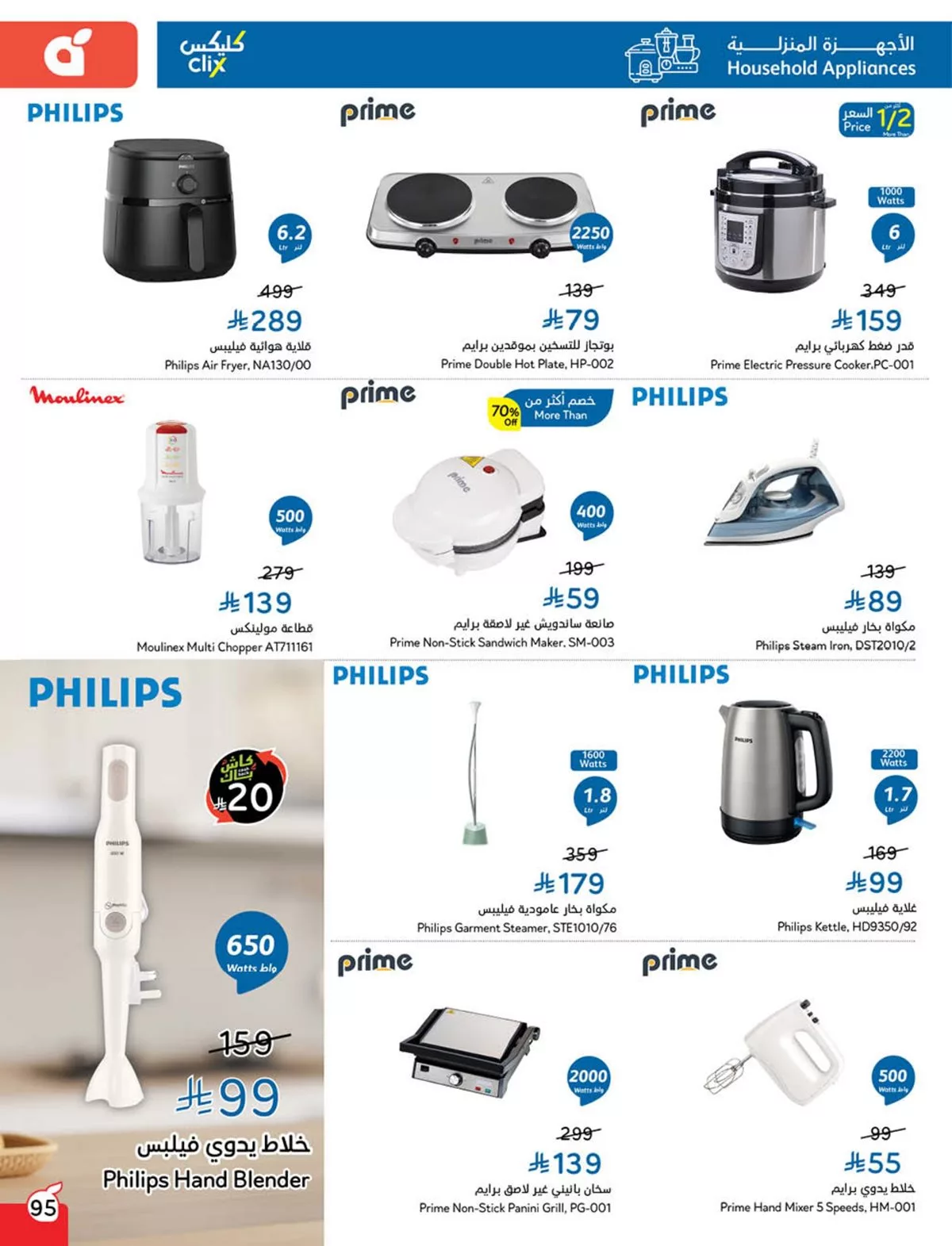 عروض بنده الاسبوعية علي الاجهزة المنزلية حتي الثلاثاء 11-11-2025 | كليكس 2 img986dfdc6dc3ee2ed001ddaa35a3269bd - عروض بنده الاسبوعية علي الاجهزة المنزلية حتي الثلاثاء 11-11-2025 | كليكس