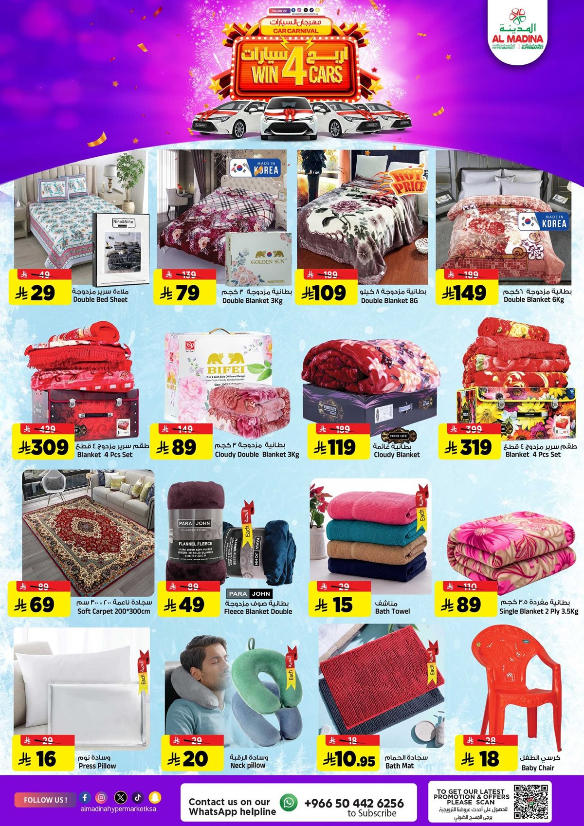 img9fedf1aa86ad343d907ec9ca06f2ae84 - عروض المدينة هايبر ماركت الاربعاء 12 نوفمبر 2025 - أقوي العروض