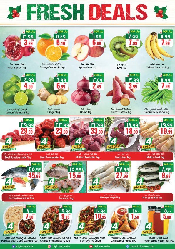 imga0a55f0535421e27346d723865e5415d - عروض سيتي فلور الجبيل الاسبوعية الاربعاء 5 نوفمبر 2025 افضل العروض