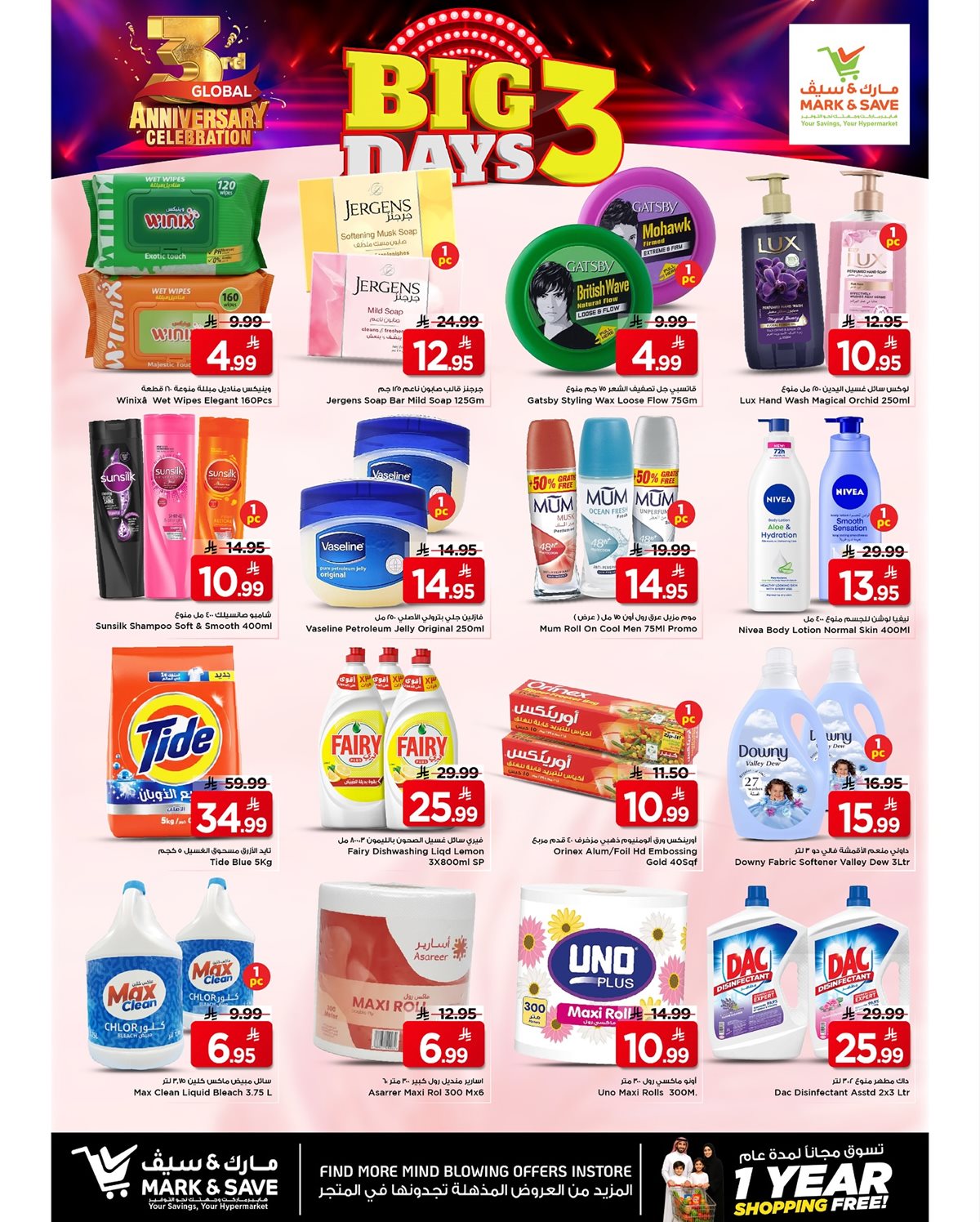 imga97e138a2574bfda99ed4cddcd20a9c2 - عروض مارك اند سيف الاحساء الطازج الاحد 18 جماد الاول 1447هـ لمدة 3 ايام