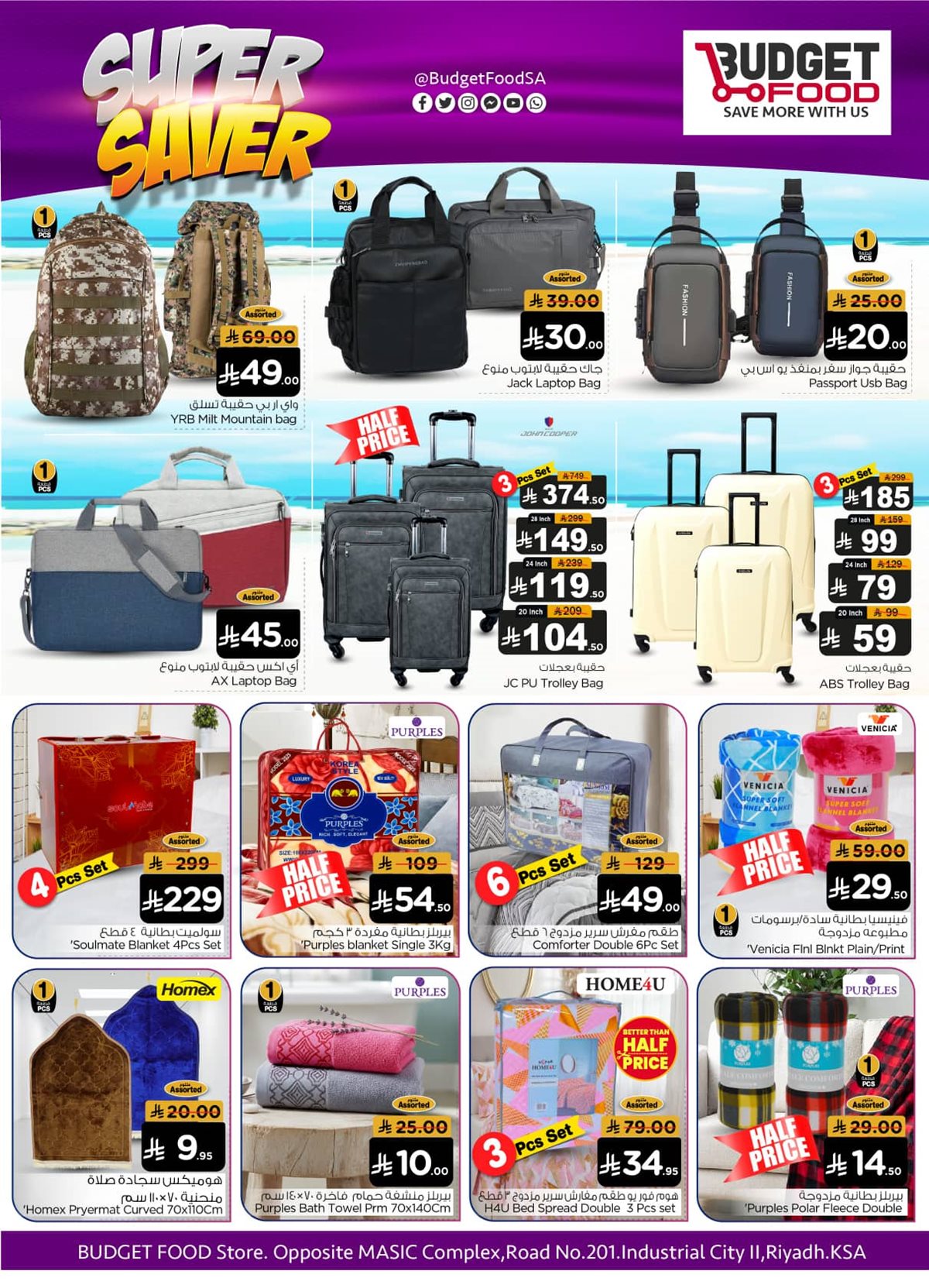 imgaf5a64158678e8d22025451e0e6b2ba3 - عروض ميزانية الطعام الاسبوعية الأربعاء 5-11-2025 سوبر توفير