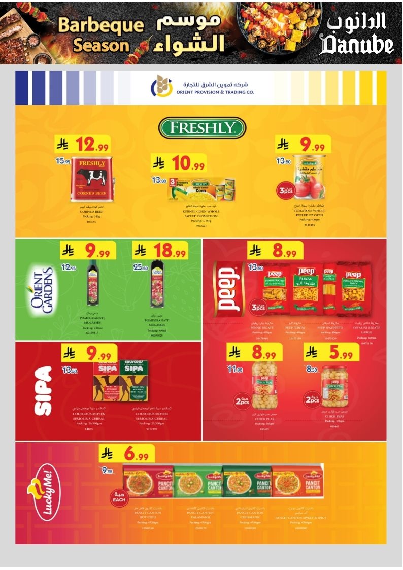 imgb0cbcdb6314c808ea776df219574ca21 - عروض الدانوب الرياض الاسبوعية الاربعاء 5-11-2025 - موسم الشواء
