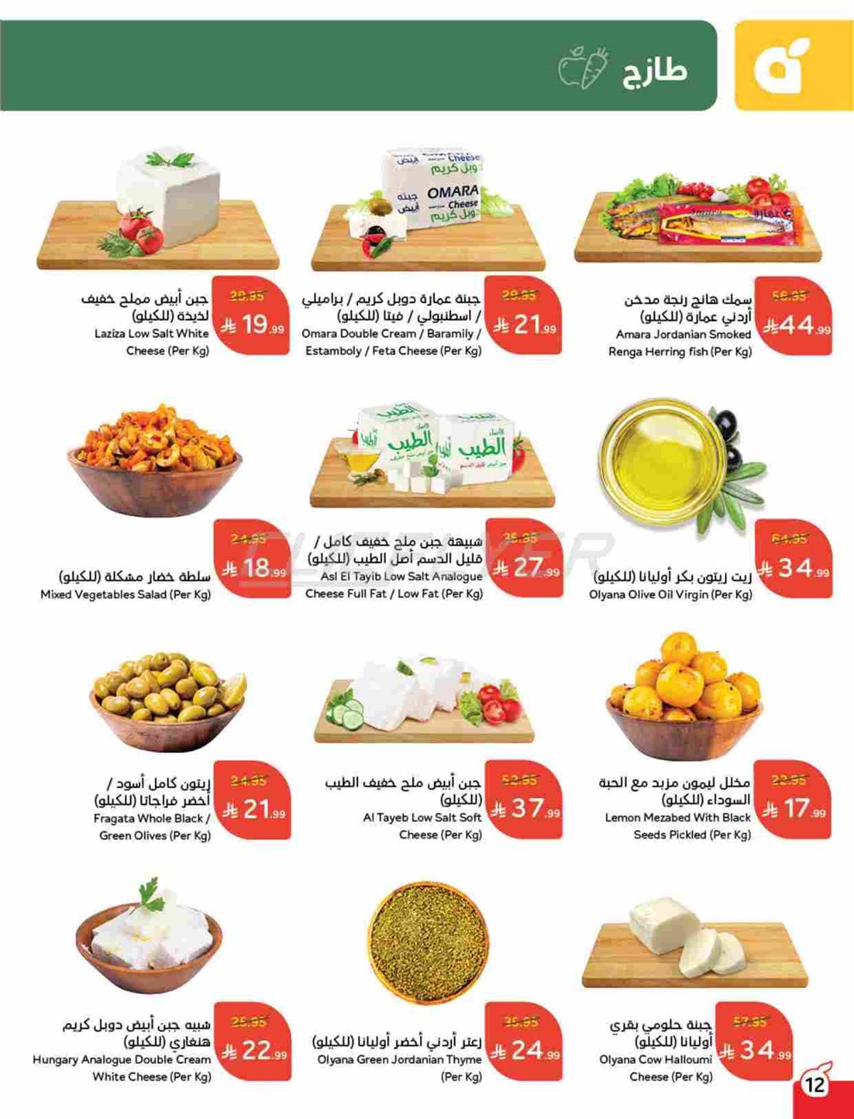 imgb29150c9c6c549301717a7fd411bfbd9 - عروض بنده الاسبوعية الاربعاء 5-11-2025 | 14 جماد الاول 1447هـ كاش باك