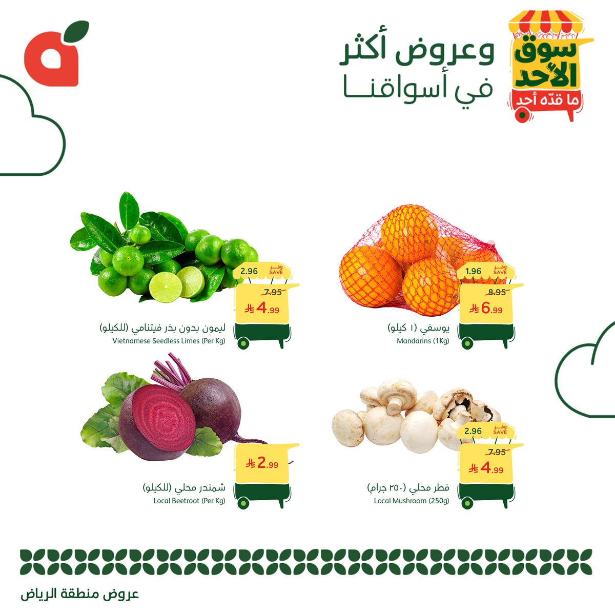 imgb3ac0c02e77643cab7f1d38c14591271 - عروض بنده الطازج الاحد 2-11-2025 | 11 جماد الاول 1447هـ اليوم فقط (محدث طوال اليوم )