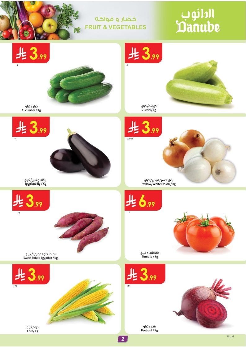 imgb3cbb1a8e48cdd208fd85fbb4c45f67a - عروض الدانوب الرياض الاسبوعية الخميس 15 جماد الاول 1447هـ - افضل عروض الشواء