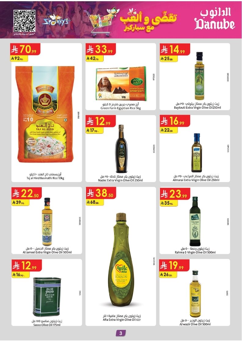 imgb72642ab0d93d3615a7d6a664dff0c20 - عروض الدانوب الرياض الاسبوعية الاربعاء 5-11-2025 - موسم الشواء