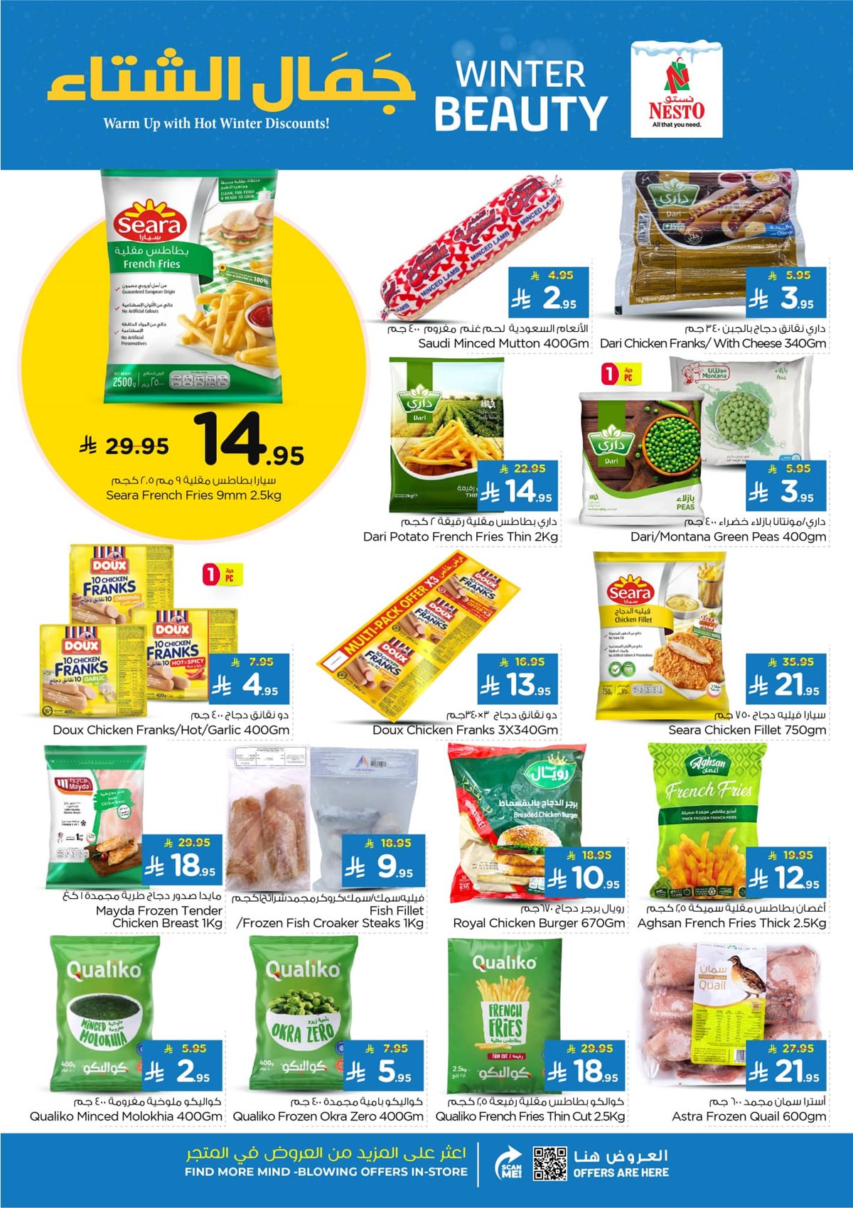 imgb9f98db02ccea2c8a982fb4b08da891d - عروض نستو القصيم الاسبوعية الاربعاء 14-5-1447هـ تخفيضات الشتاء