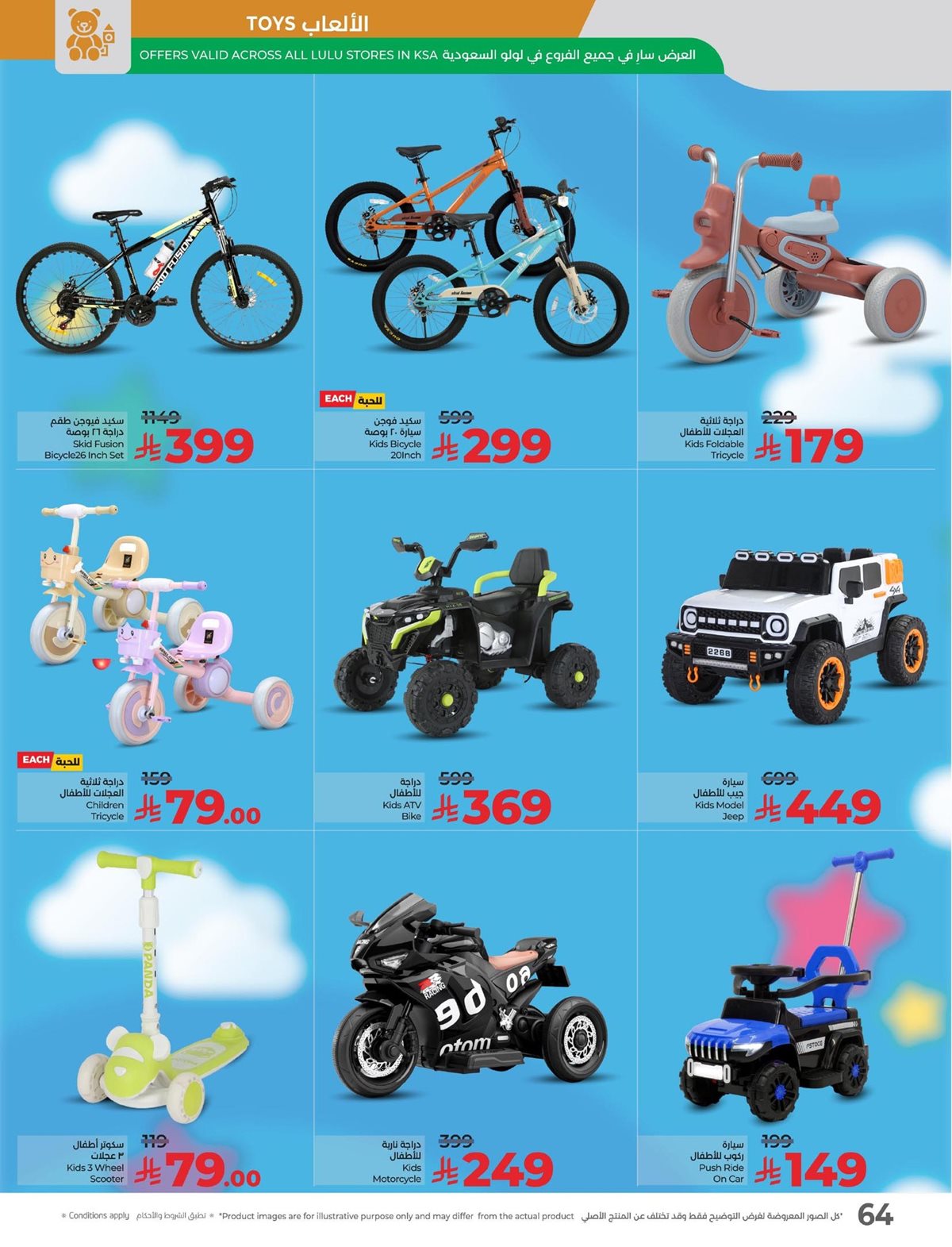 imgba7d064747a79bad12a20075051f73ba - عروض لولو المنطقة الشرقية الاسبوعية الاربعاء 5-11-2025 عالم الماكولات