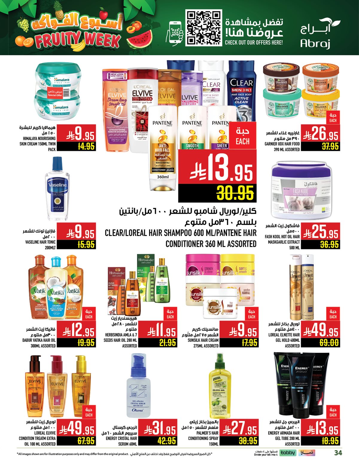 imgbc0e88654c9360f064a5fb19afe32946 - عروض ابراج هايبر ماركت الاسبوعية الاربعاء 5 نوفمبر 2025 اسبوع الفواكه