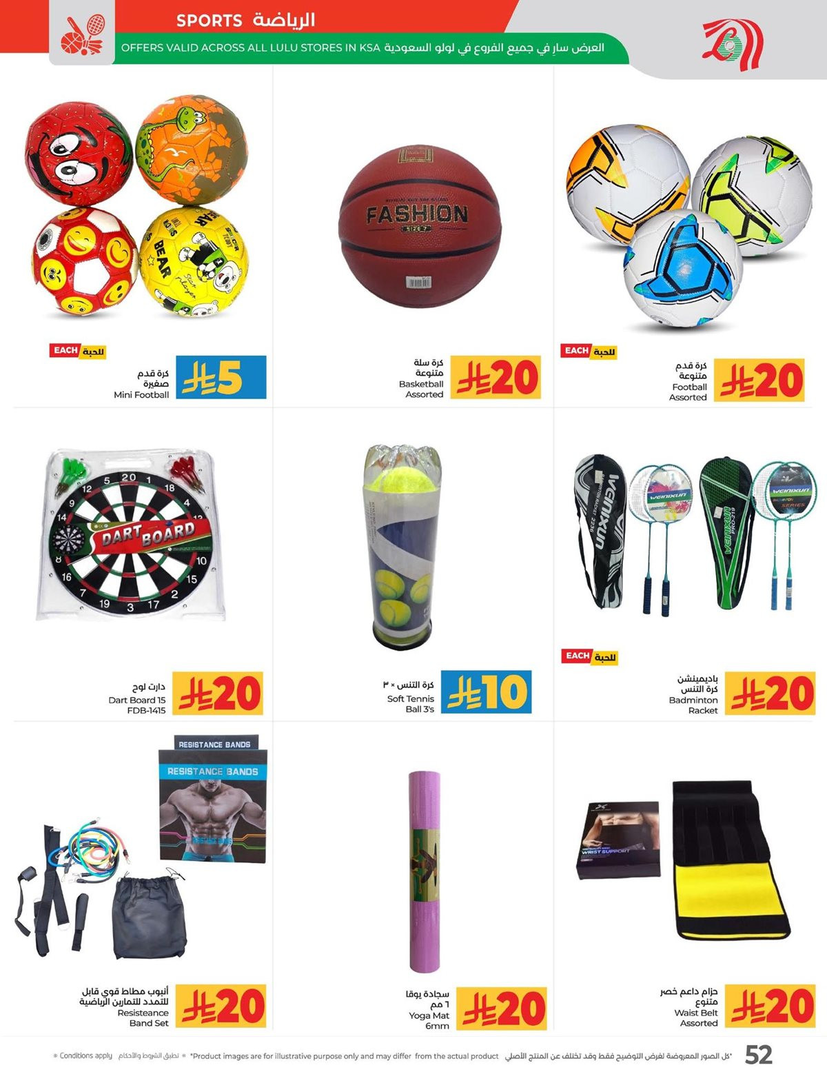 imgc0511e44005f1cf590aa580b007c5cee - عروض لولو المنطقة الشرقية الاسبوعية الاربعاء 12 نوفمبر 2025 | افضل عروض التوفير