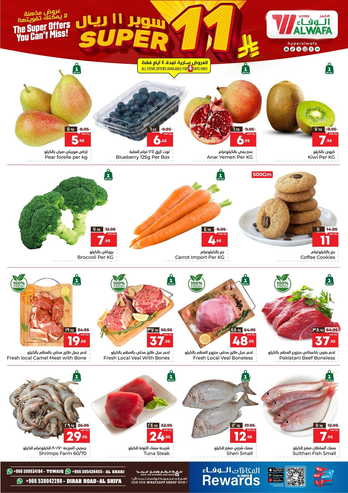 imgc27fc288121bb12278ad22c47b8472bd - عروض الوفاء هايبر ماركت الاسبوعية الاربعاء 12/11/2025 | سوبر 11 ريال