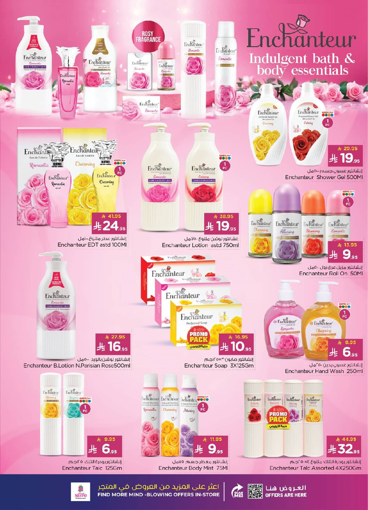 imgc37c4347bff7df930766ae810c11dea5 - عروض نستو الاحساء الاسبوعية الاربعاء 5 نوفمبر 2025 - جمال الشتاء