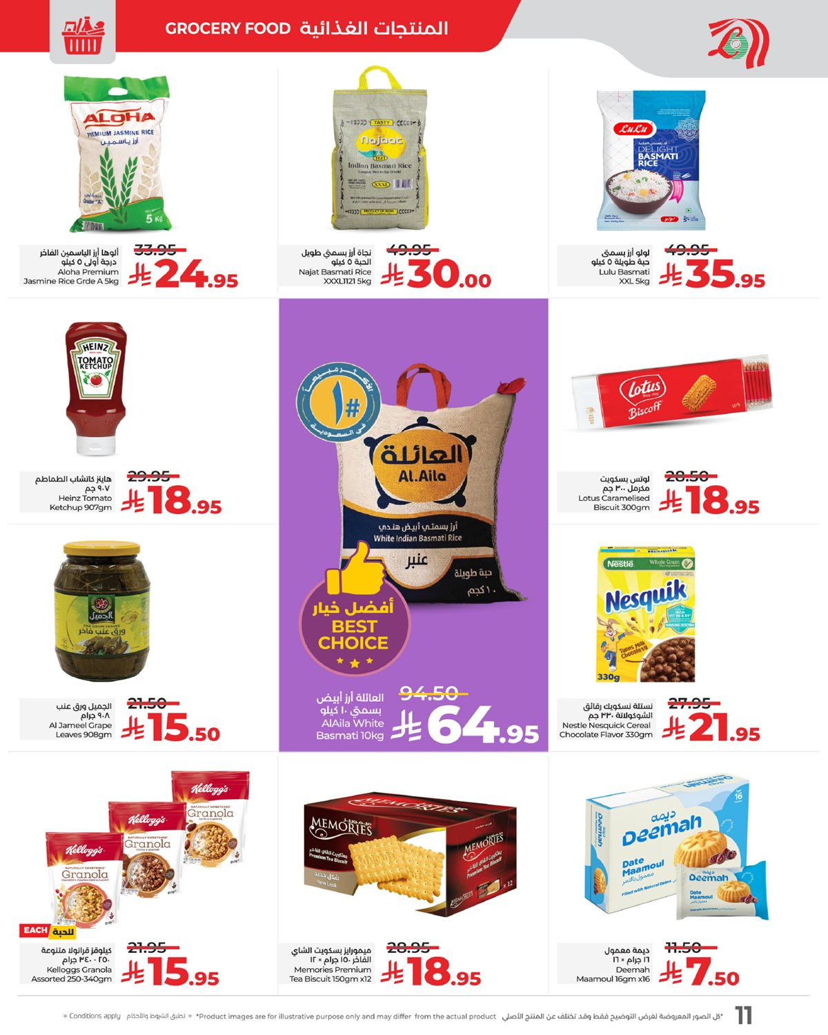 imgc570b76bb51af7ad7911aa4edf0c9f93 - عروض لولو جدة الاسبوعية الاربعاء 12-11-2025 التوفير الكبير