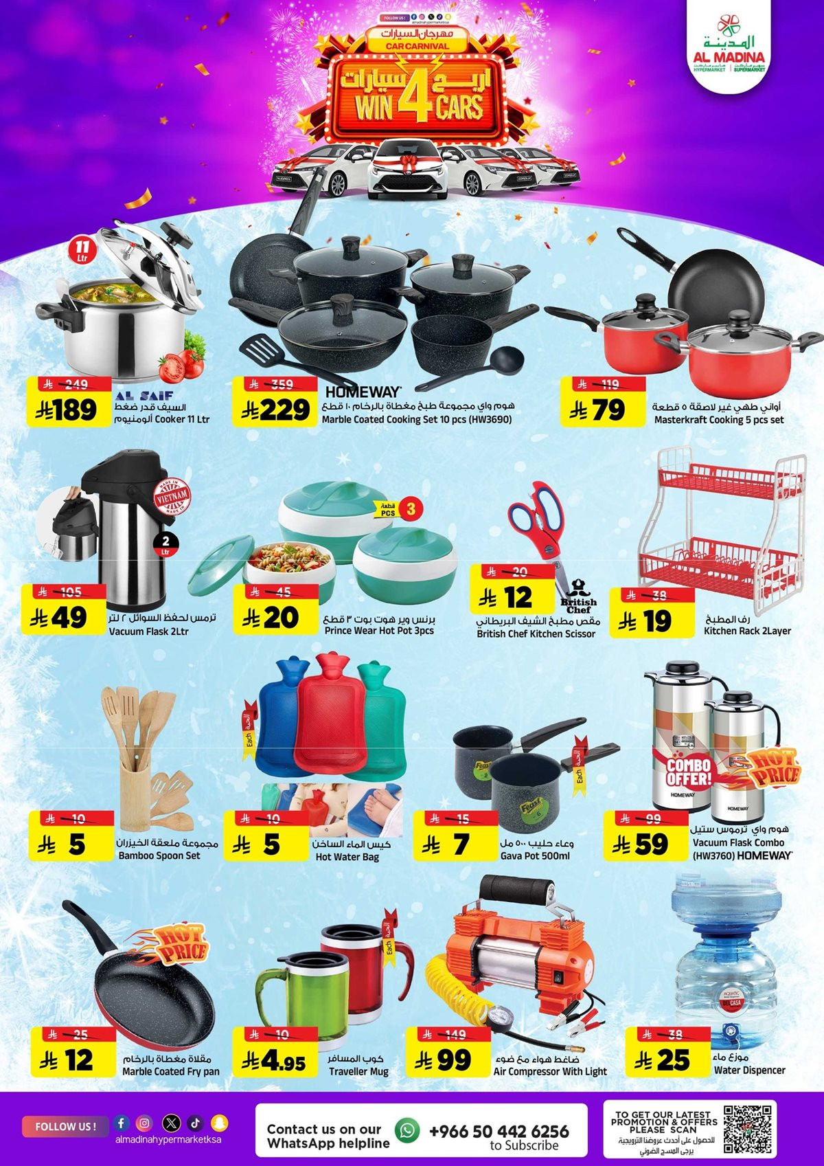 imgca3aae38a8957129e33af7822d2b0b7d - عروض المدينة هايبر ماركت الاربعاء 12 نوفمبر 2025 - أقوي العروض