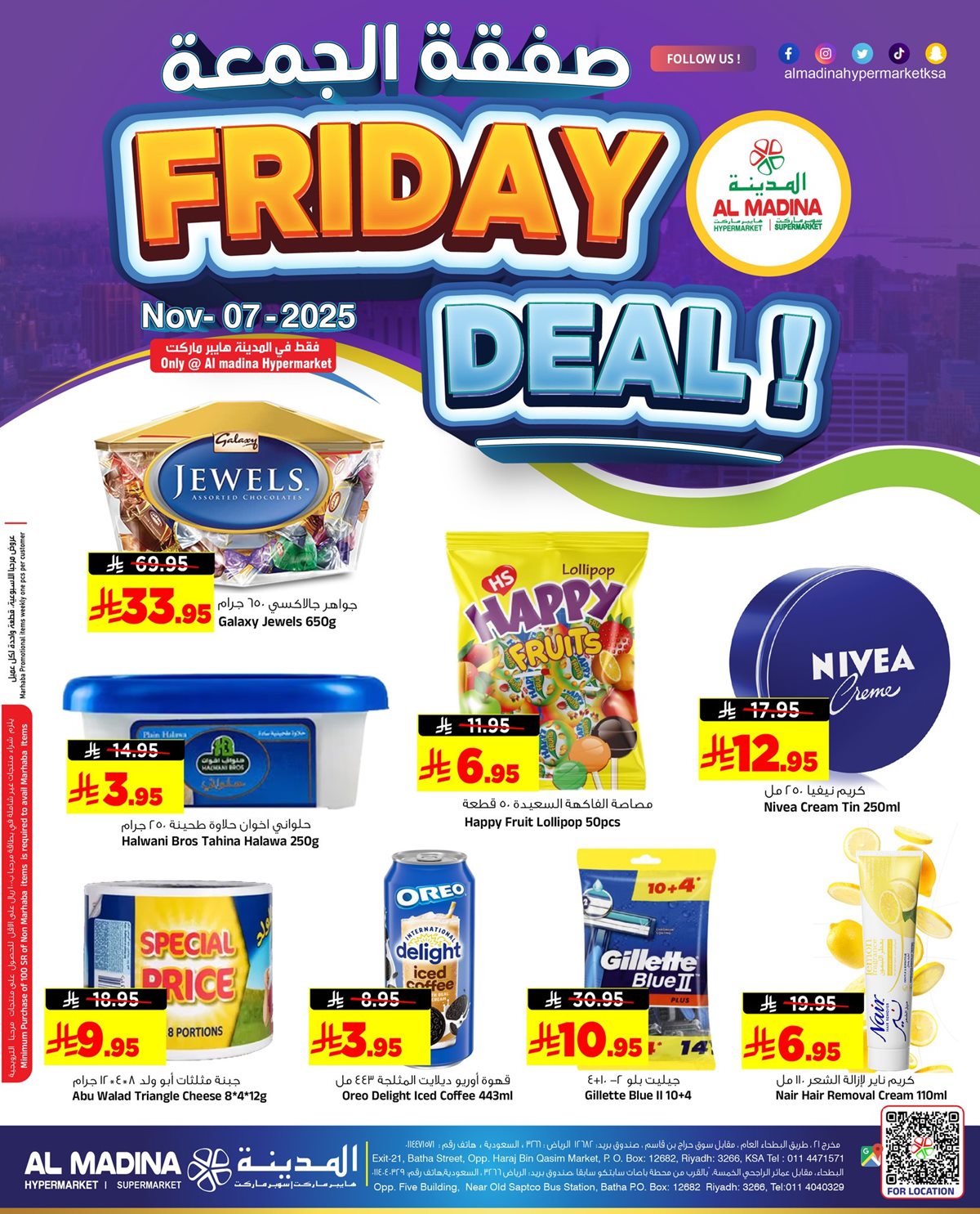 imgcf6bb8842ef2d29f813d1076731002af - عروض المدينة هايبر ماركت صفقة الجمعة 7 نوفمبر 2025 فقط