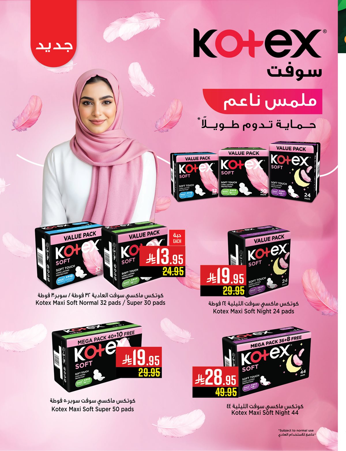 imgd06ac2060a848d58a99be31e9684de96 - عروض ابراج هايبر ماركت الاسبوعية الاربعاء 5 نوفمبر 2025 اسبوع الفواكه