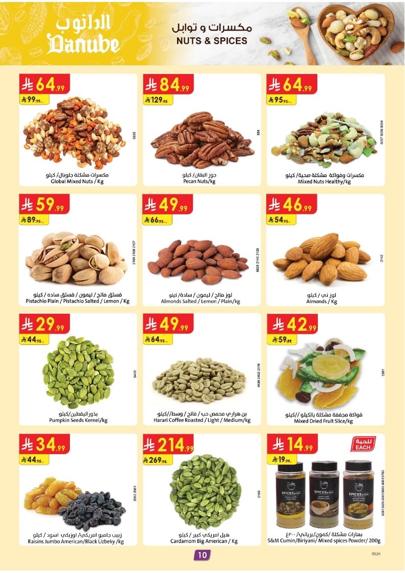 imgd2f600f99e9a8a6ea0bf6de2f2ff196f - عروض الدانوب الرياض الاسبوعية الخميس 15 جماد الاول 1447هـ - افضل عروض الشواء