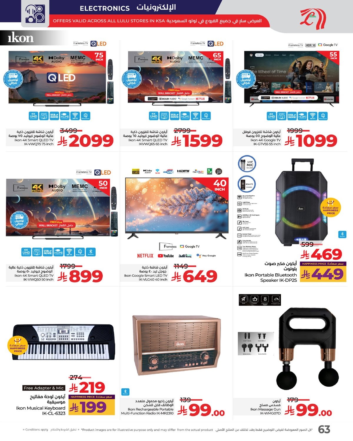 imgd8066cae47d3826b75ff17f596ce41b5 - عروض لولو جدة الاسبوعية الاربعاء 12-11-2025 التوفير الكبير