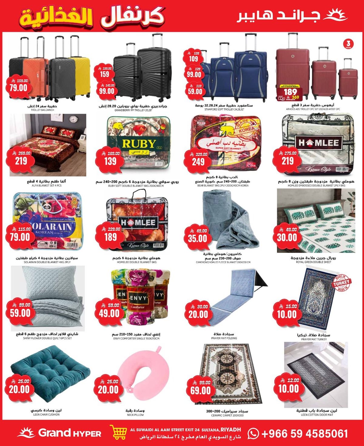 imgd8b8d240b6628df50c2b27ba84db9f6c - عروض جراند هايبر الرياض الاربعاء 5 نوفمبر 2025 كرنفال الغذائية