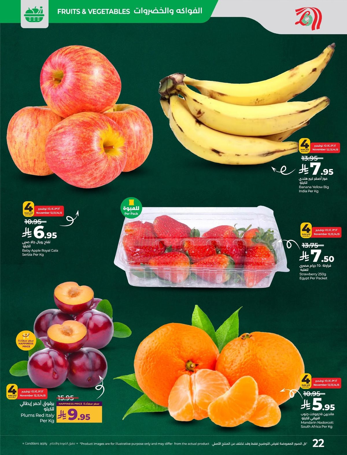 imgdd42edfd758a6f39f880f97625078684 - عروض لولو المنطقة الشرقية الاسبوعية الاربعاء 12 نوفمبر 2025 | افضل عروض التوفير