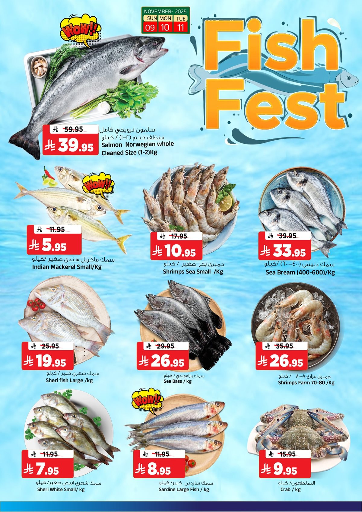 imgdf00c0f24a3a57f6de9f9ea6be05bad6 - عروض المدينة هايبر ماركت الطازج الاحد 9/11/2025 لمدة 3 ايام