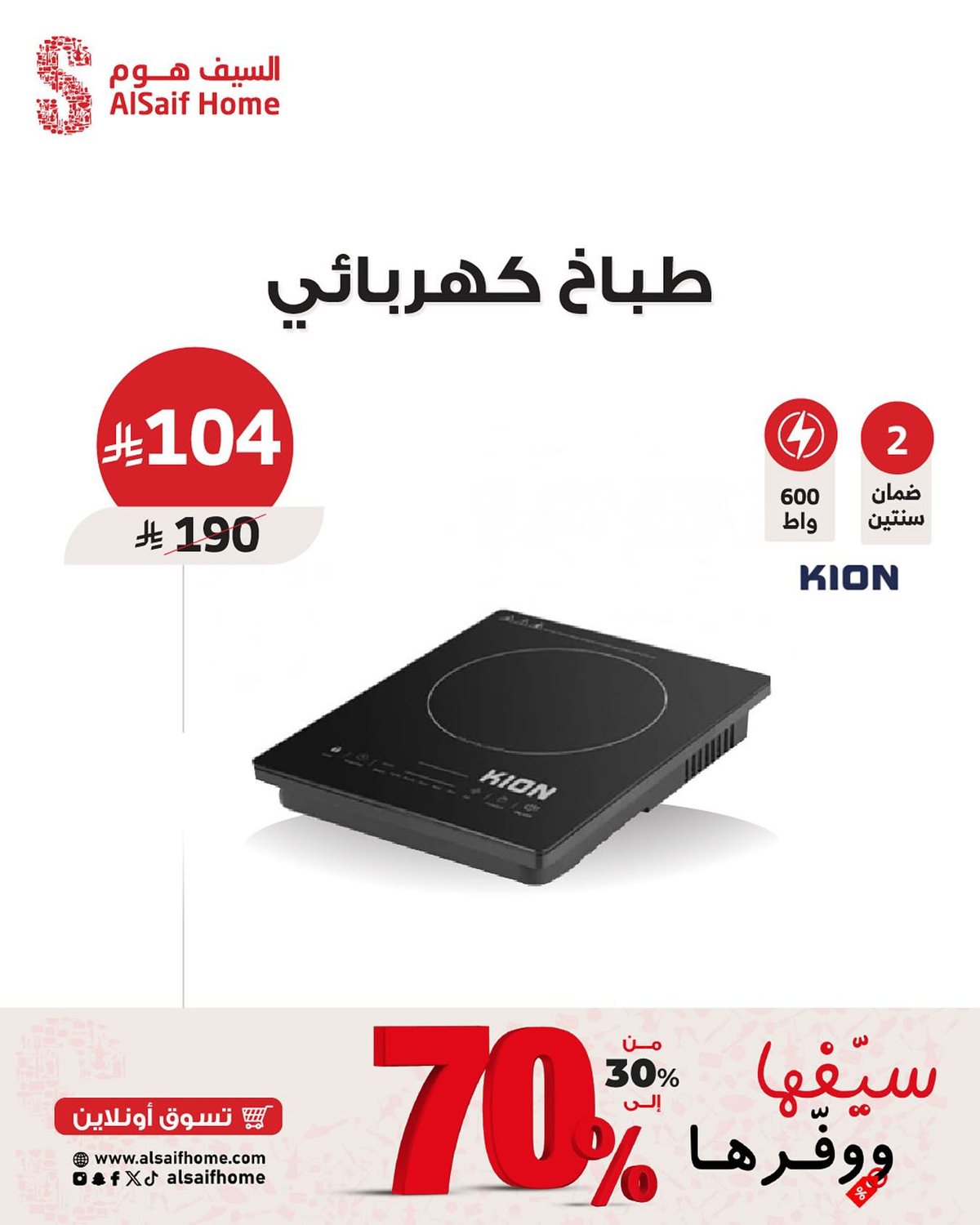 عروض السيف هوم علي الادوات / الاجهزة المنزلية مع تخفيضات 70% - تسوق ووفر 5 imge03def22e75bd4212e3543ba5f5fe279 - عروض السيف هوم علي الادوات / الاجهزة المنزلية مع تخفيضات 70% - تسوق ووفر