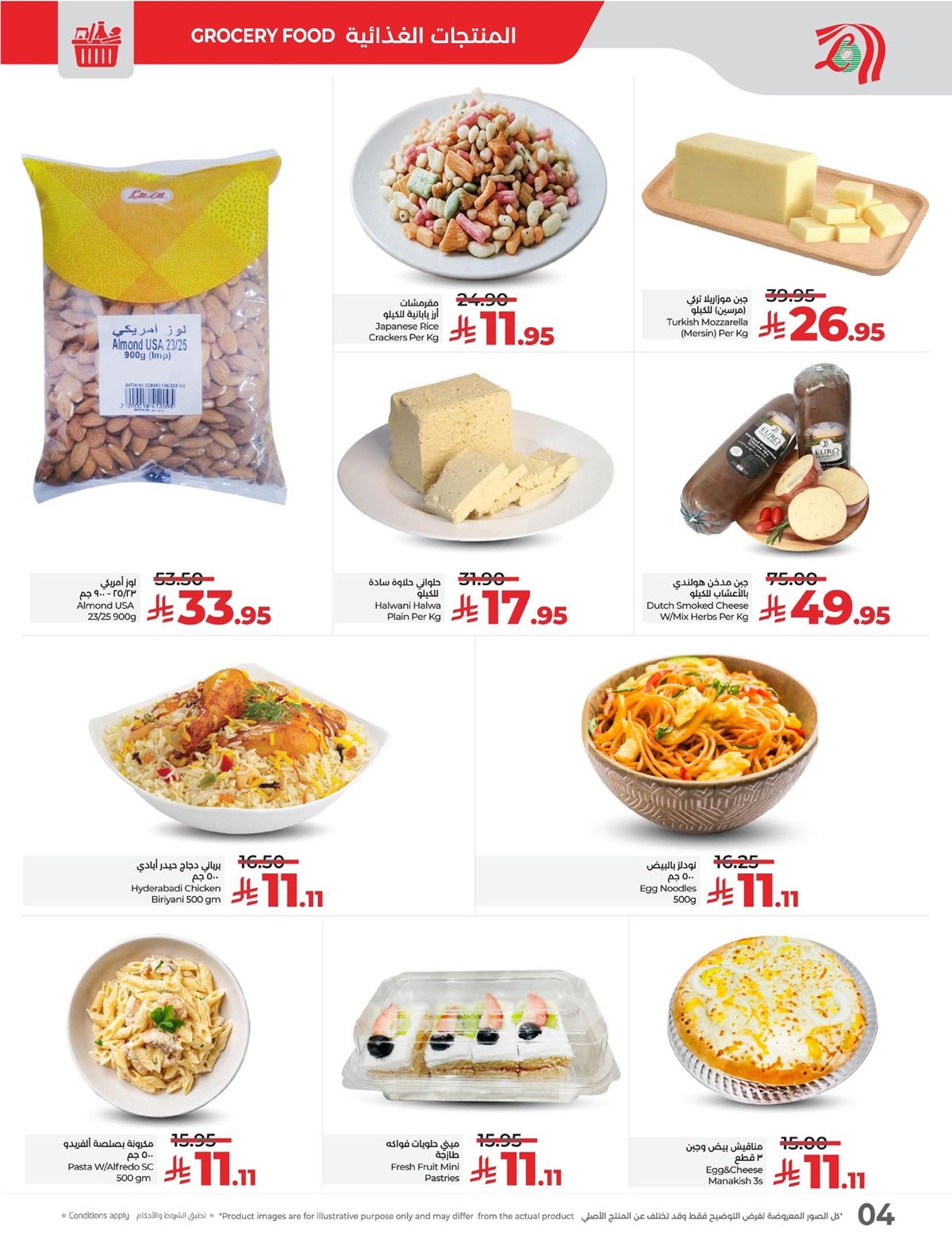 imge14df256a3f79ec5523e2ab9443c8675 - عروض لولو المنطقة الشرقية الطازج - تخفيضات 11.11 الاحد 18-5-1447هـ لمدة 3 ايام