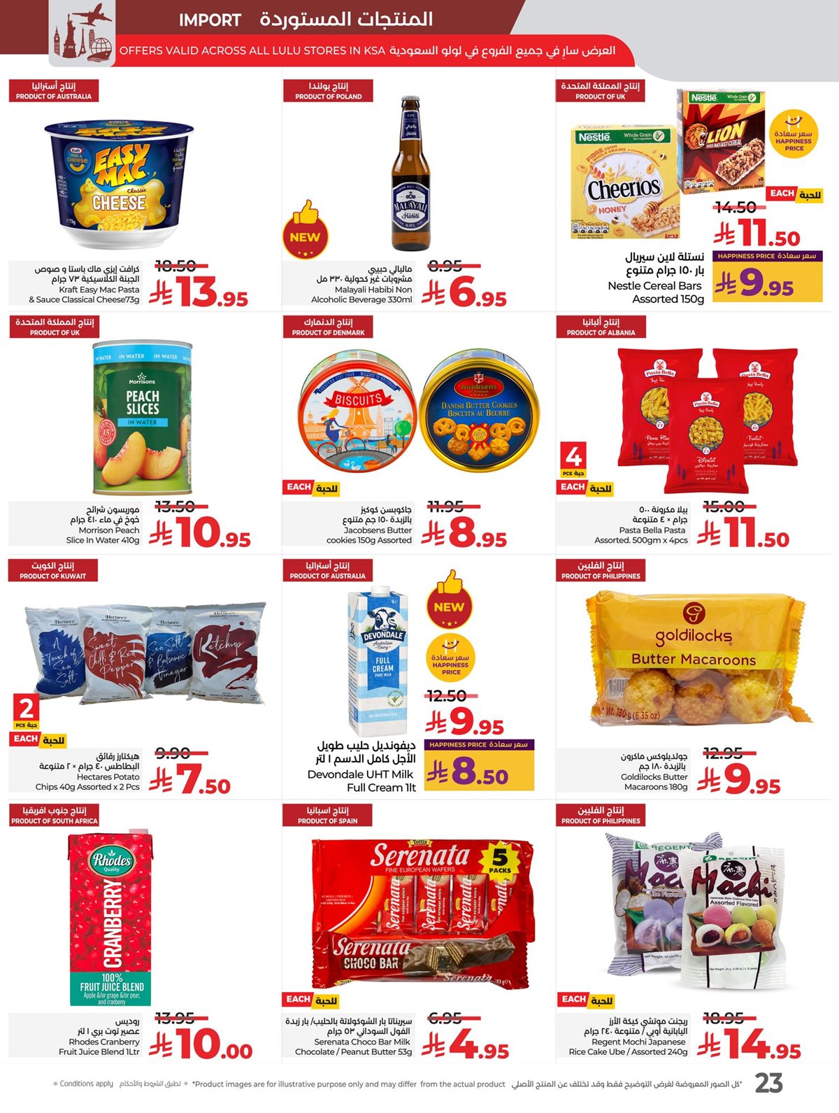 imge2aa9648e297a16035318490a0ce2391 - عروض لولو جدة الاسبوعية الاربعاء 14 جماد الاول 1447هـ - تصفح عالم المأكولات