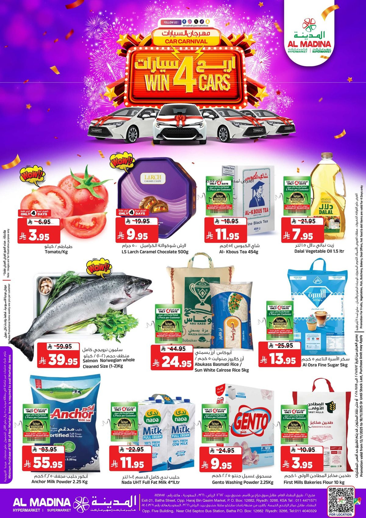 imge593f5fe76aa7c24f741e28e50d97feb - عروض المدينة هايبر ماركت الاربعاء 12 نوفمبر 2025 - أقوي العروض