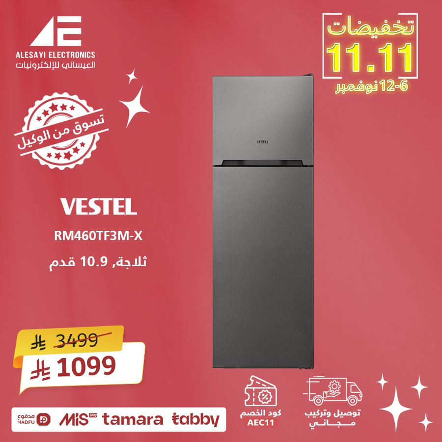 imged44777cce6f57bf235ff03ba10b9138 - عروض 11.11 في العيسائي للألكترونيات بخصم اضافي حتى 11%