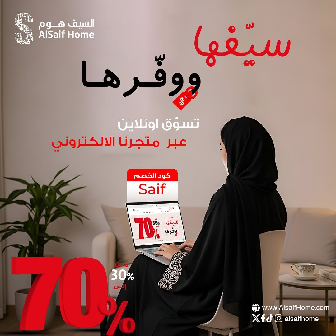 عروض السيف هوم علي الادوات / الاجهزة المنزلية مع تخفيضات 70% - تسوق ووفر 1 imgf1ba3cf545040bea0fa8c1bfc7f11590 - عروض السيف هوم علي الادوات / الاجهزة المنزلية مع تخفيضات 70% - تسوق ووفر
