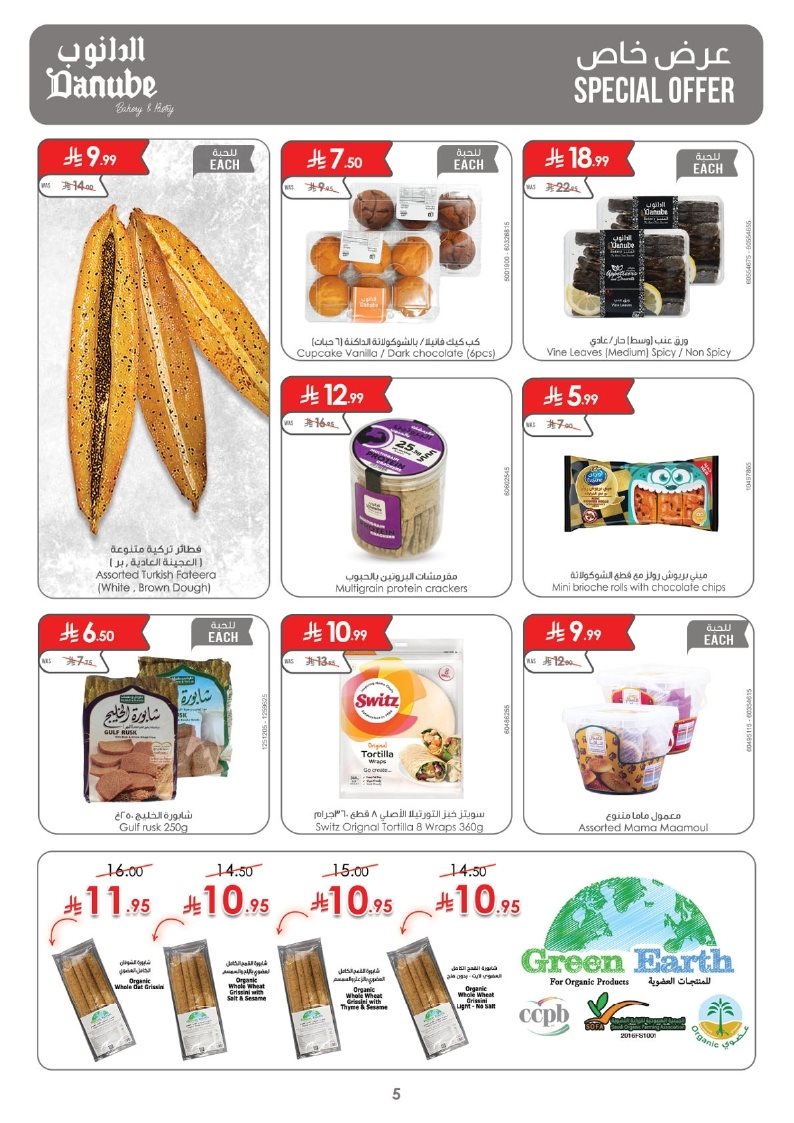 imgf8ac9557a701b7cbf5d28f653283c247 - عروض الدانوب الرياض الاسبوعية الخميس 15 جماد الاول 1447هـ - افضل عروض الشواء