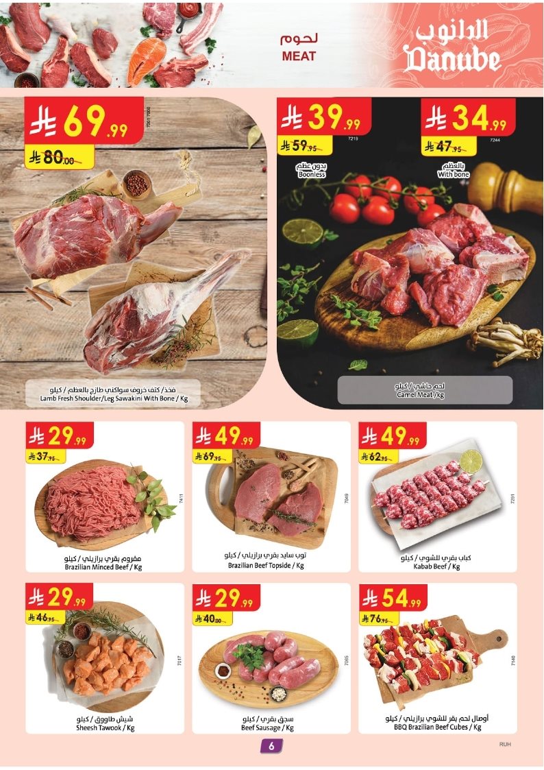 imgfba768c01b8505adc0cfe70d4ac4f3d5 - عروض الدانوب الرياض الاسبوعية الخميس 15 جماد الاول 1447هـ - افضل عروض الشواء