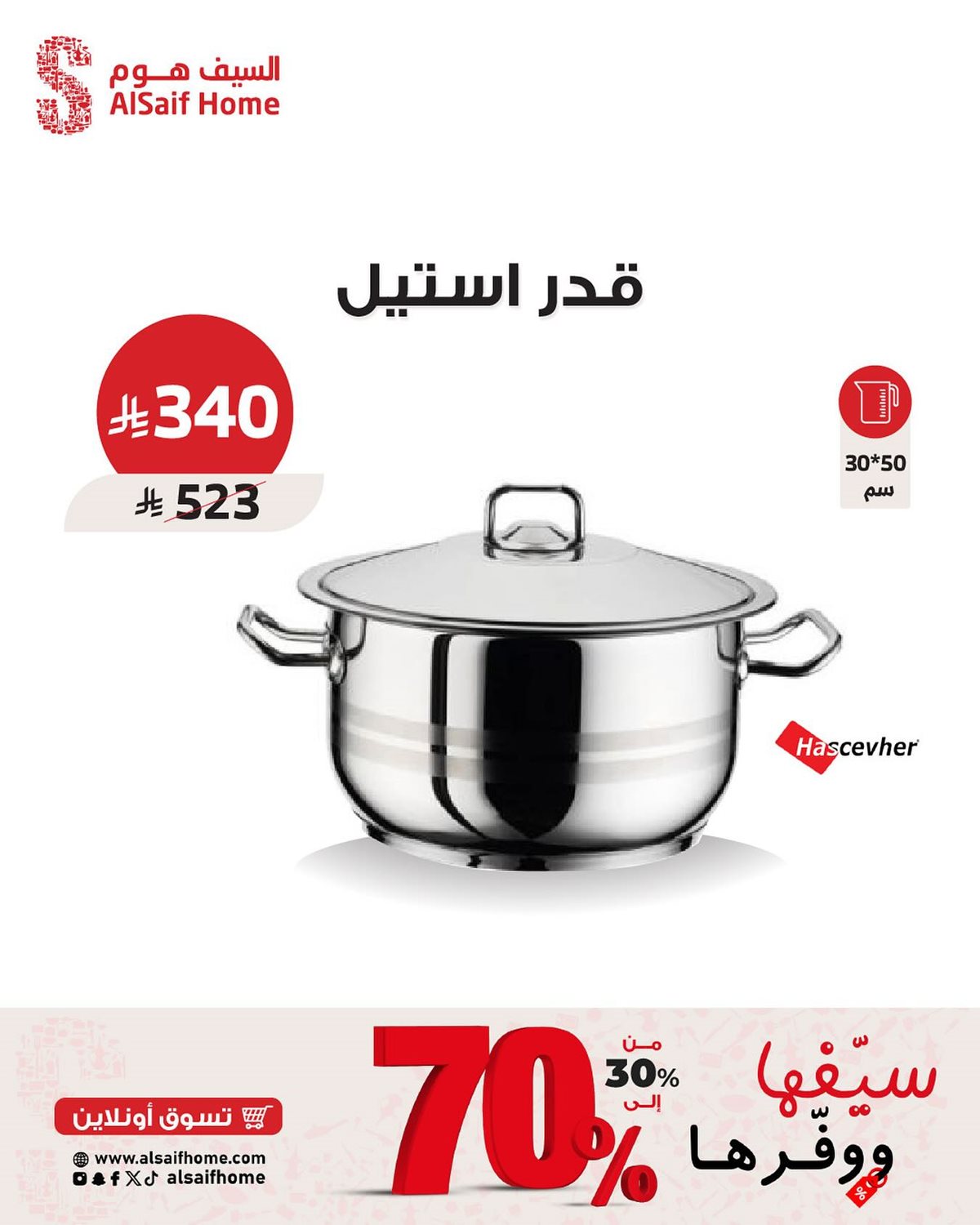 عروض السيف هوم علي الادوات / الاجهزة المنزلية مع تخفيضات 70% - تسوق ووفر 11 imgfcb4321fe552dc43a7546dda70d88540 - عروض السيف هوم علي الادوات / الاجهزة المنزلية مع تخفيضات 70% - تسوق ووفر