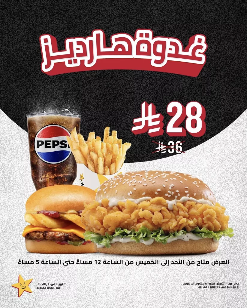 madinah 3rod 1985626613027893658 02 - أحدث عروض المطاعم و الكافيهات بصفحة واحدة 4 نوفمبر 2025