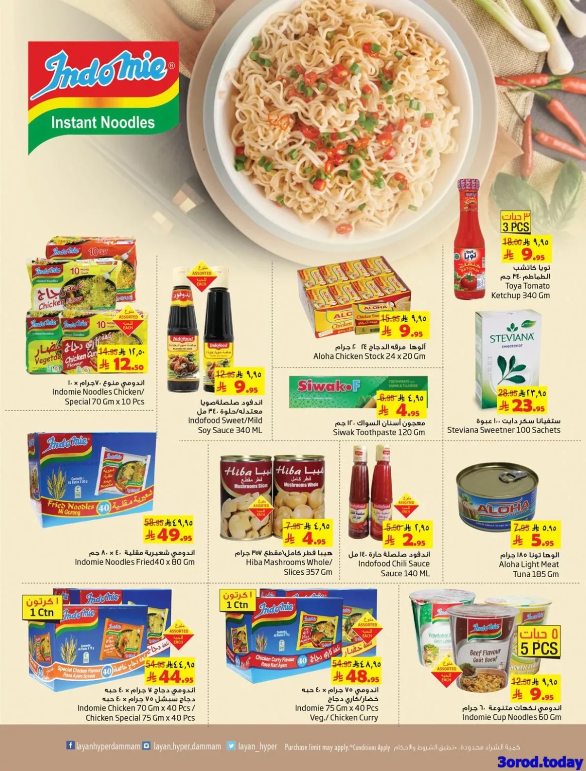 عروض ليان هايبر ماركت الاسبوعية الاربعاء 31 ديسمبر 2025 عروض السنة الجديدة