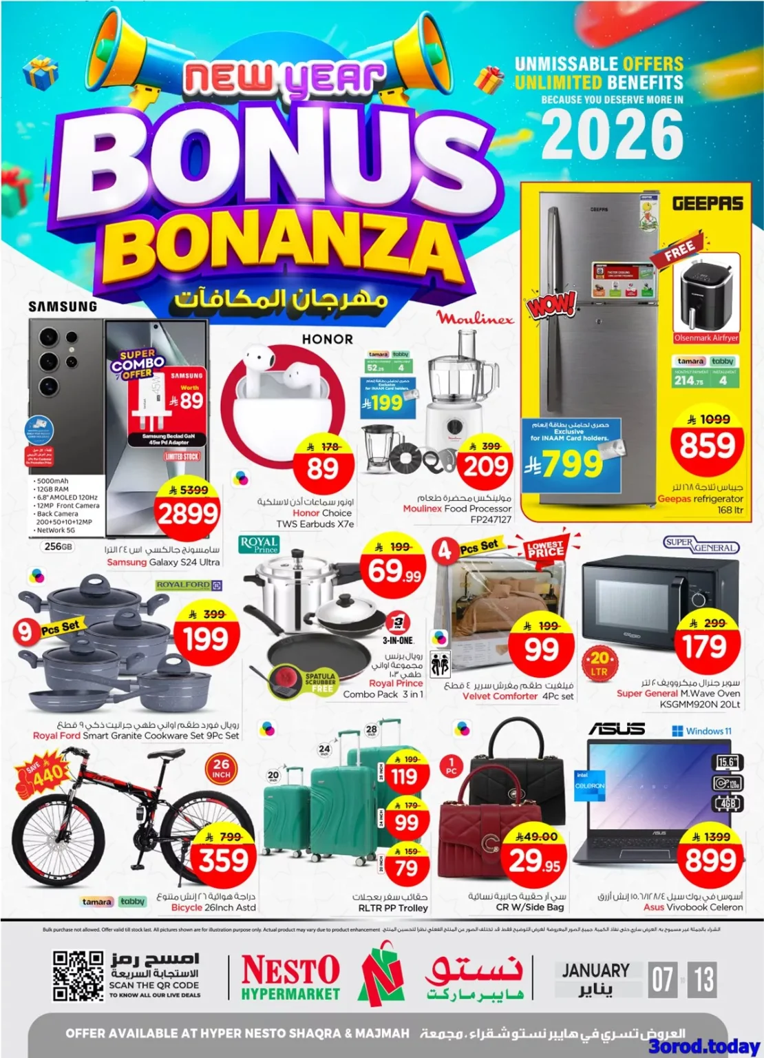 عروض نستو القصيم الاسبوعية الاربعاء 7-1-2026 – اقوي العروض