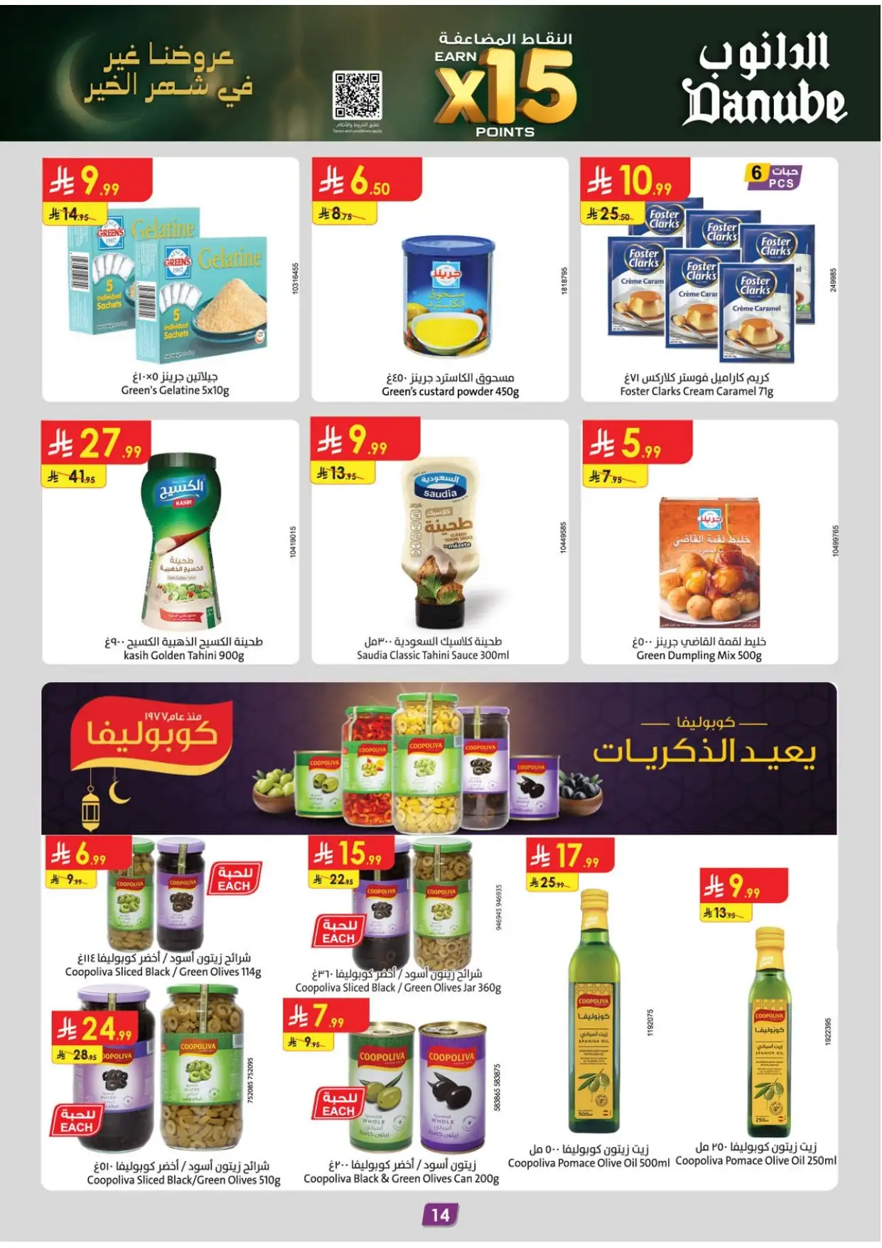 صورة 16 لعروض الدانوب