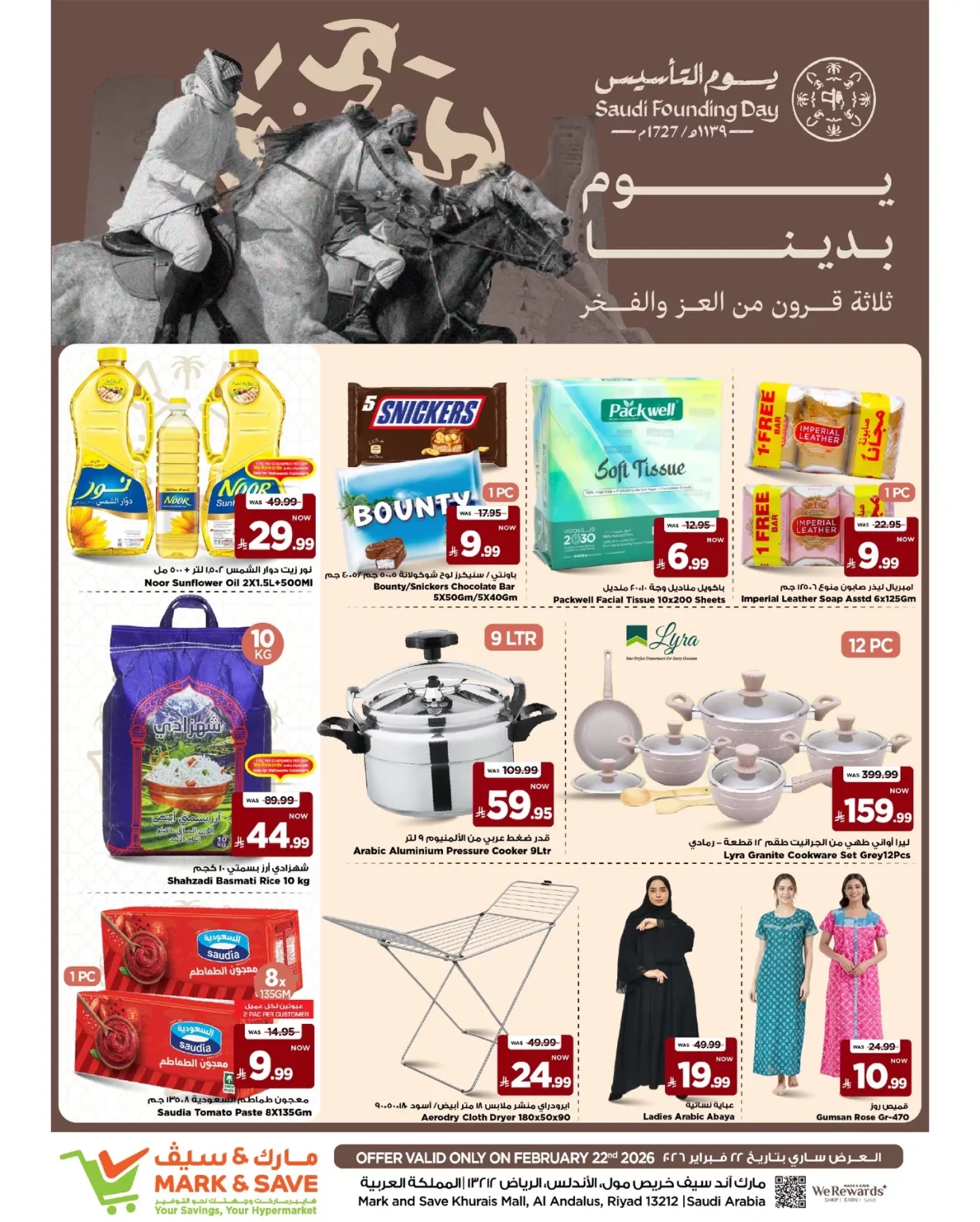 عروض الطازج من مارك اند سيف الرياض الاحد 22 فبراير 2026 لمدة 3 ايام