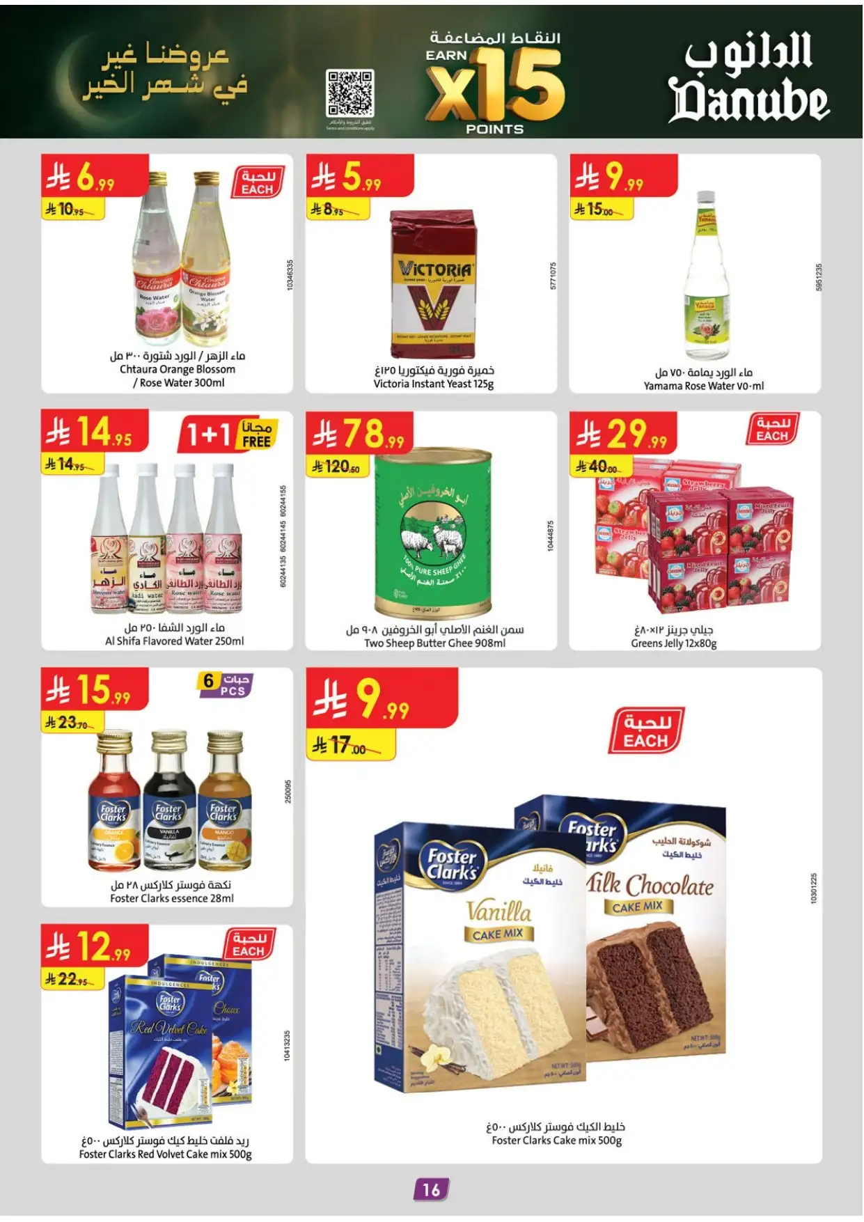 صورة 14 لعروض الدانوب