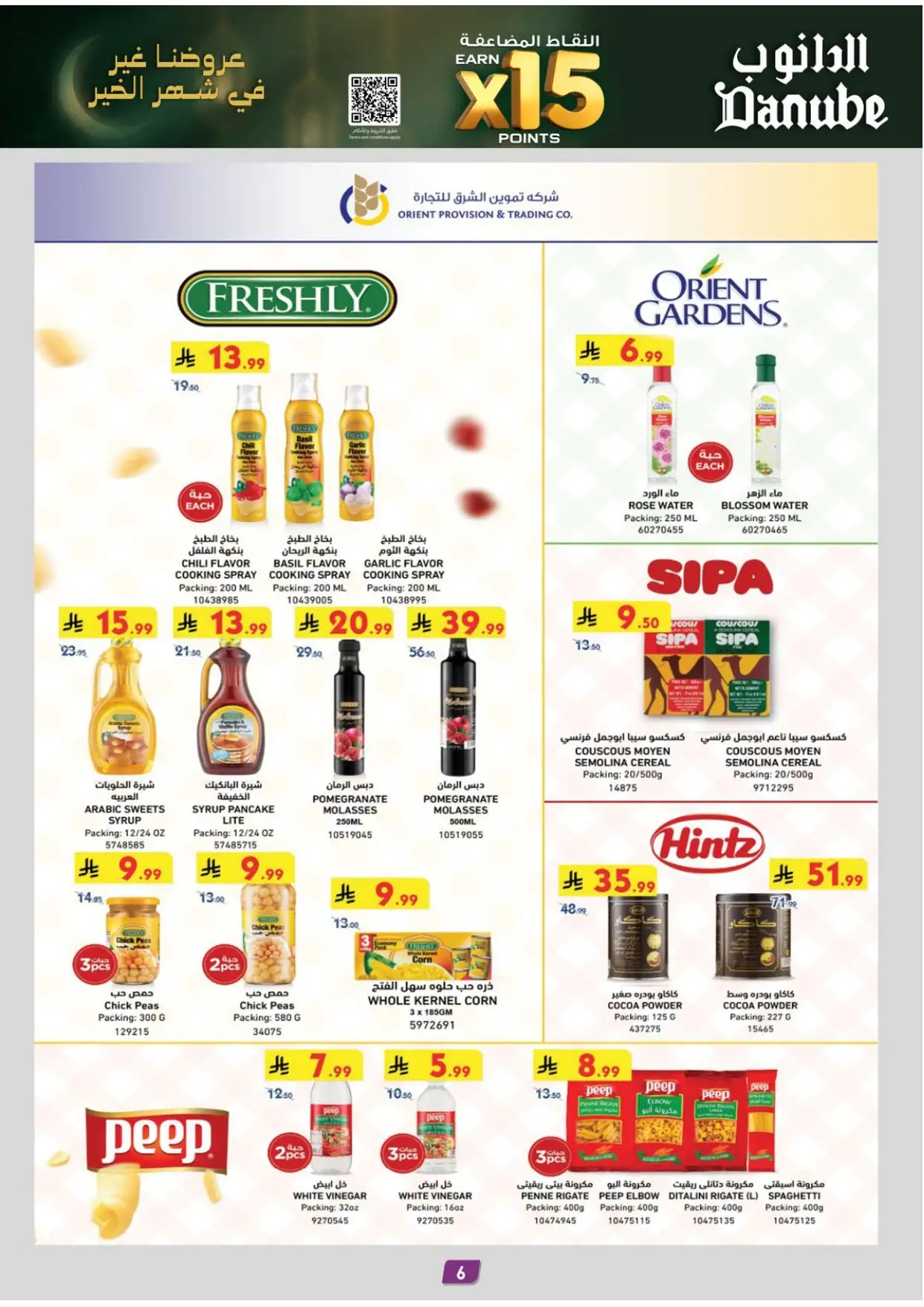 صورة 6 لعروض الدانوب