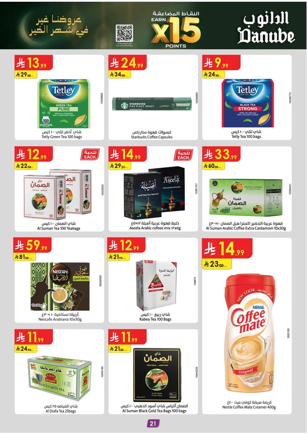 صورة 20 لعروض الدانوب