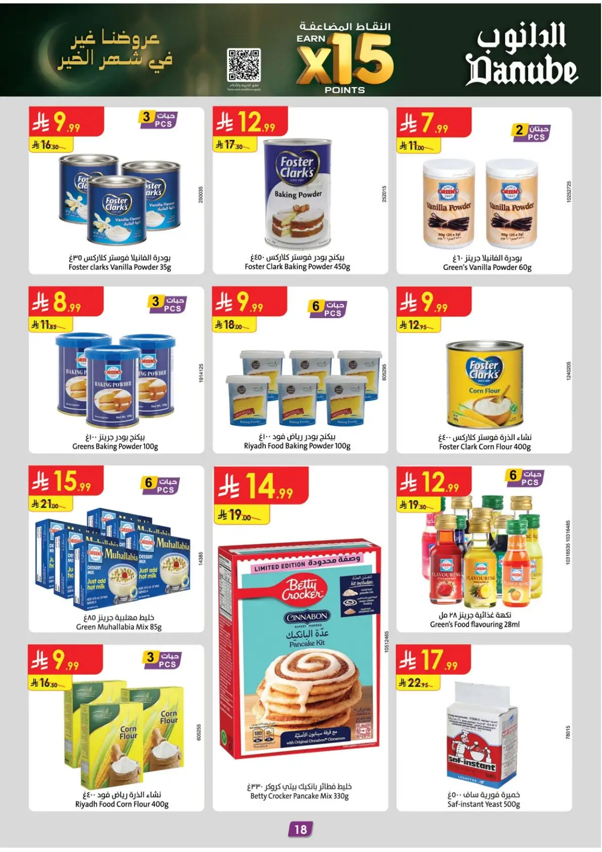 صورة 19 لعروض الدانوب