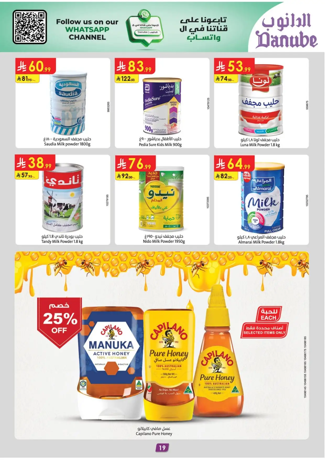 صورة 18 لعروض الدانوب