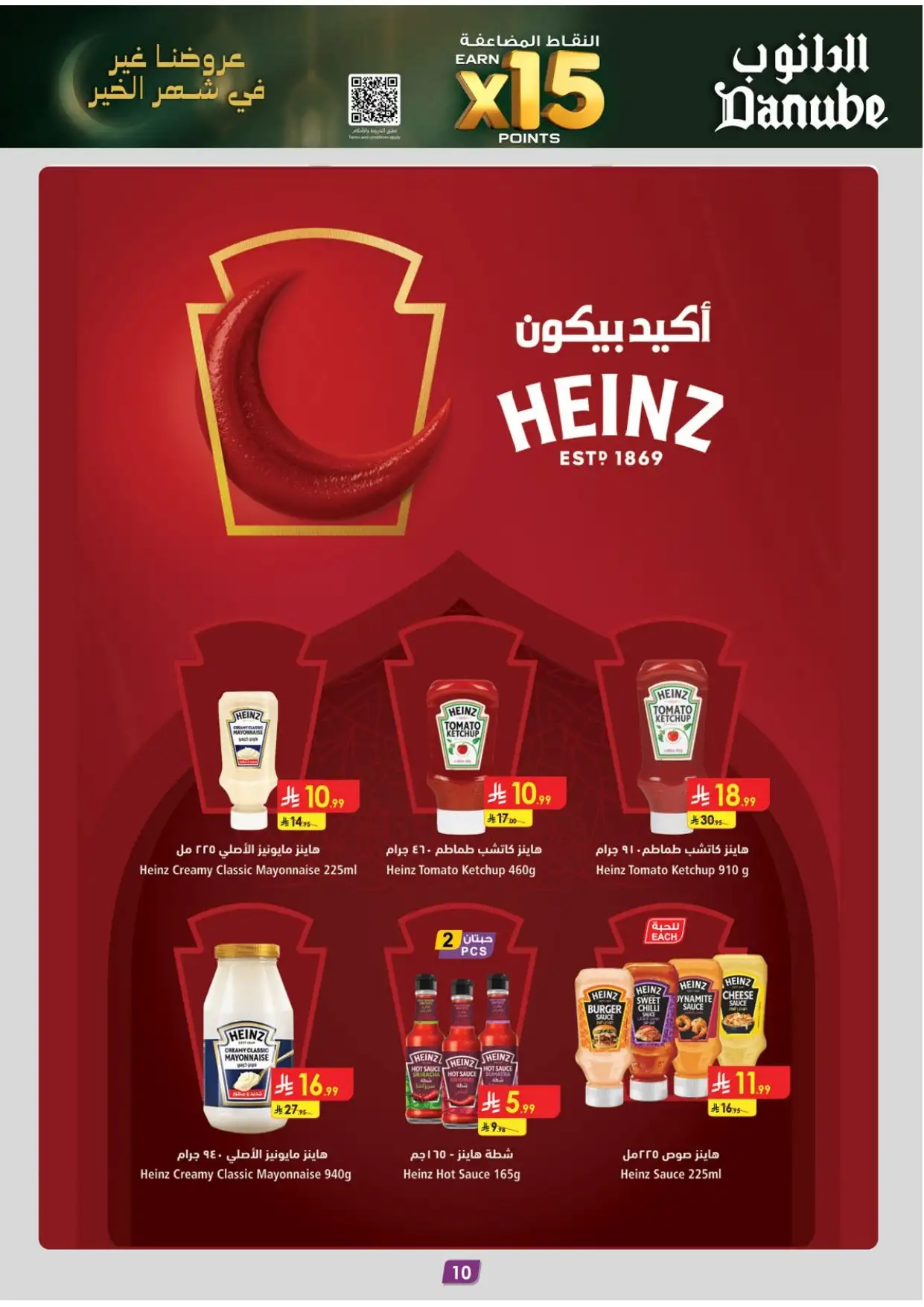 صورة 10 لعروض الدانوب