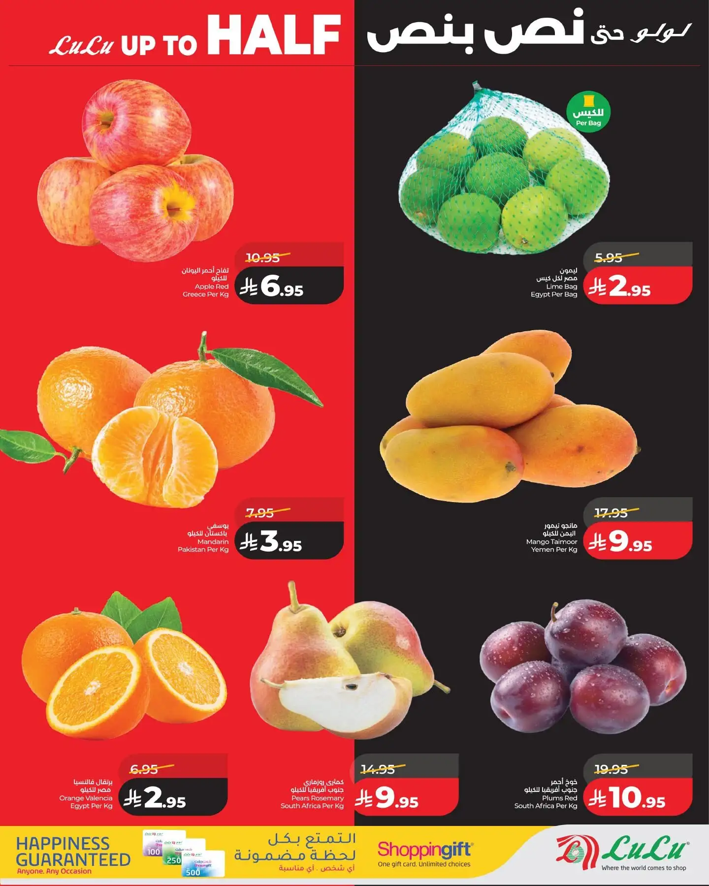 تسوق عروض بنصف السعر من لولو المنطقة الشرقية الاحد 10 شوال 1447هـ لمدة 3 ايام